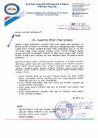Elearning Implementation Letter_SSS-240930_104413.pdf